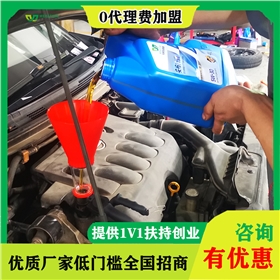 开云平台网站登录入口官网
如何加盟-选润滑油品牌省钱省心[韦纳奇润滑油]
