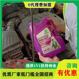 代理机油的生意需要多少钱-代理机油好做吗[韦纳奇润滑油]