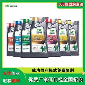 摩托车机油加盟代理