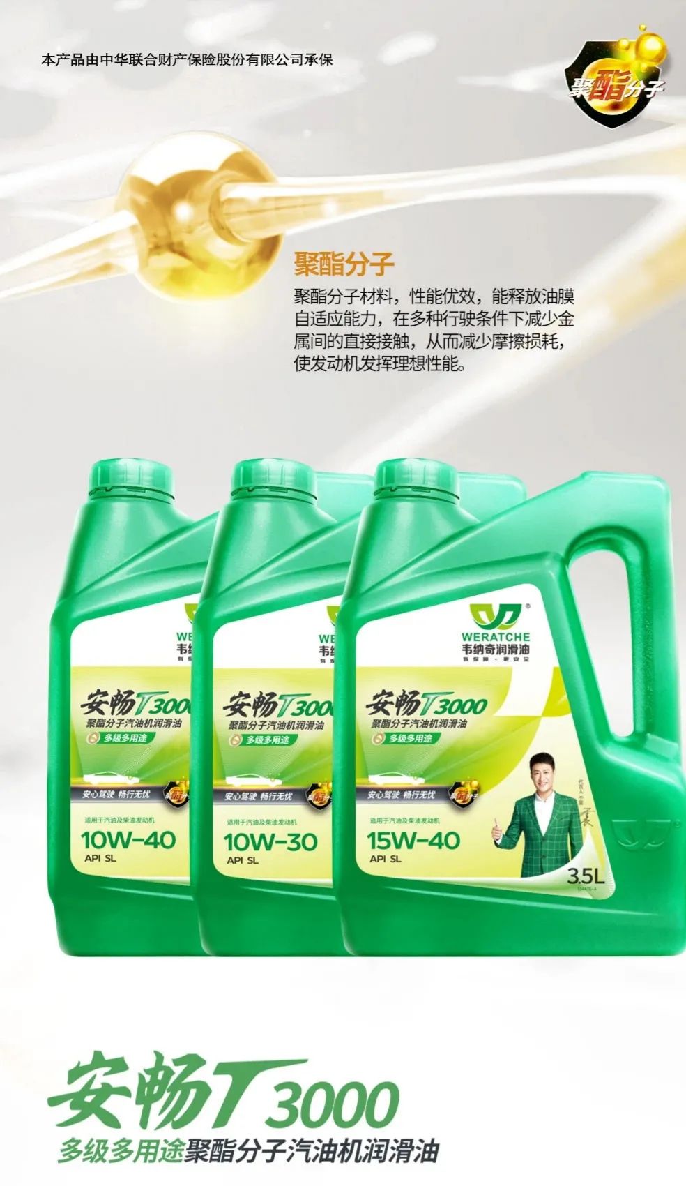 只为更加精益|韦纳奇安畅T3000升级发布