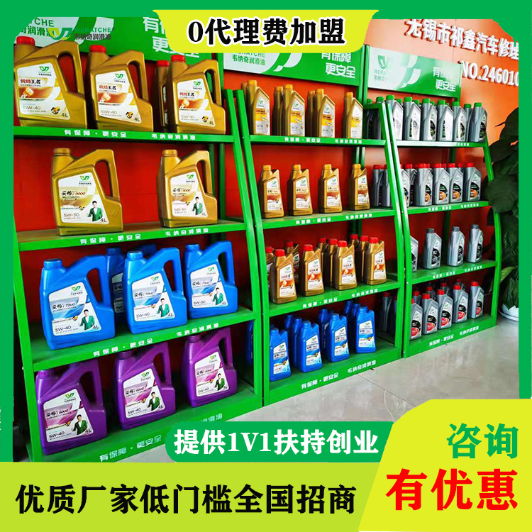 进口开云平台网站登录入口官网
加盟-好产品销量就是好[韦纳奇润滑油]