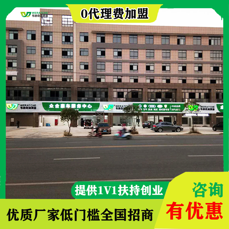 品牌润滑油招商加盟-总部指导轻松开加盟店[韦纳奇润滑油]