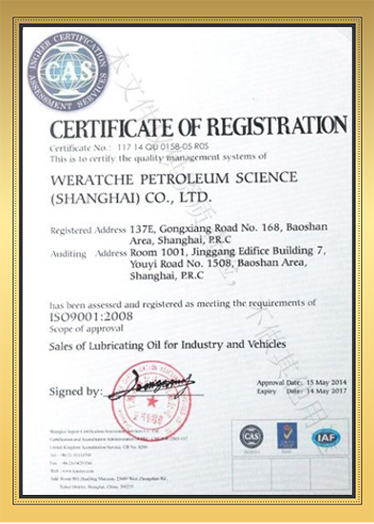 韦纳奇获得ISO9001国际质量体系认证（英文）
