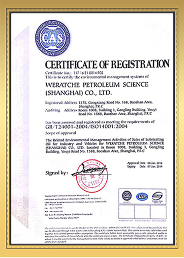 韦纳奇ISO14001环境质量管理体系认证（英文）