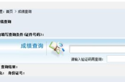证券从业资格考试成绩查询入口,官方入口及操作指南