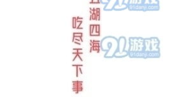 娱乐吃瓜回家小说在线阅读,娱乐小说在线阅读之旅
