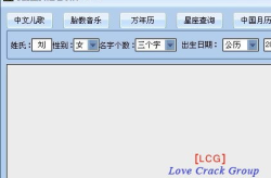 宝宝起名软件破解版