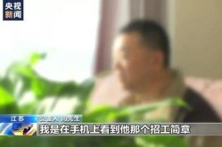 消失的“他” 幸运获救！如何识破出国劳务陷阱？？出国劳务费用一览表