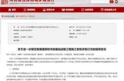 河北省建设工程信息网,助力建筑行业信息化发展，打造高效便捷服务平台”