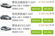 至尊租车网,引领便捷出行，打造全国无缝链接的租车服务新标杆