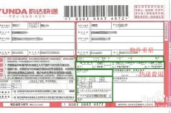 韵达快递单号查询达快递查询单号查询电话,一键掌握查询单号与客服电话”
