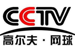 cctv高尔夫网球频道,专业直播，尽享高尔夫与网球盛宴