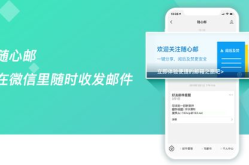 mail企业邮箱,构建专业沟通与数据安全的桥梁