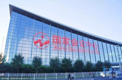 北京国家会议中心,首都会展新地标