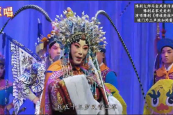 穆桂英挂帅豫剧,忠勇女将的爱国传奇